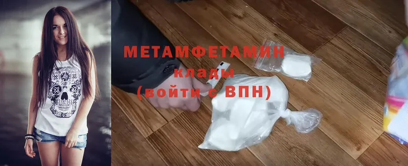 закладка  Севастополь  Метамфетамин Methamphetamine 